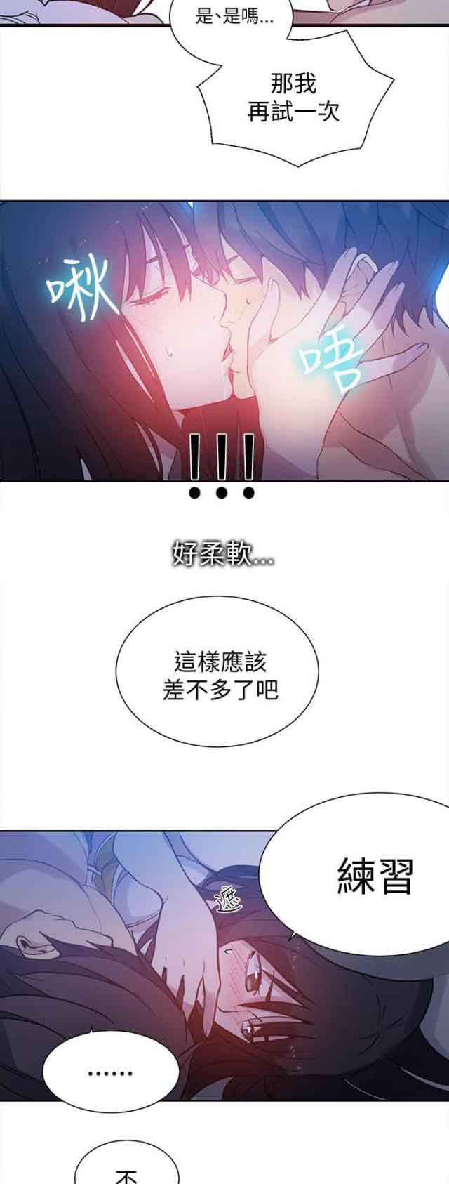 网吧女神 网吧女神：第47话 第15页