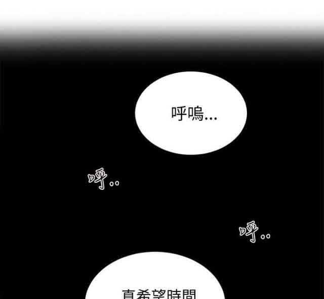 网吧女神 网吧女神：第49话 第4页