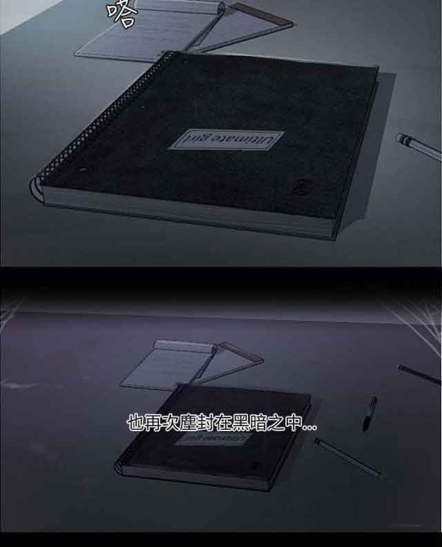 网吧女神 网吧女神：第49话 第7页