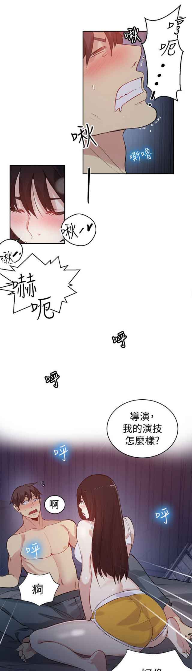 网吧女神 网吧女神：第48话 第4页