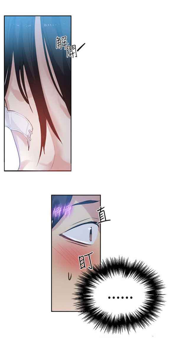 网吧女神 网吧女神：第48话 第6页