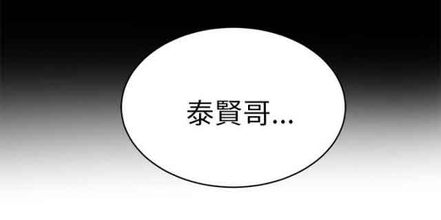 网吧女神 网吧女神：第48话 第12页