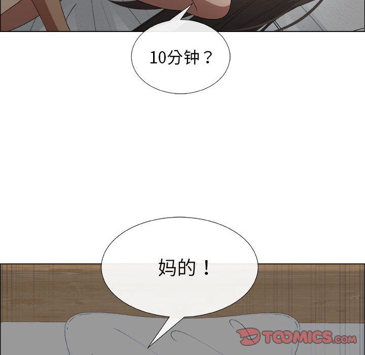 漂亮姐姐 漂亮姐姐:第12话 第66页