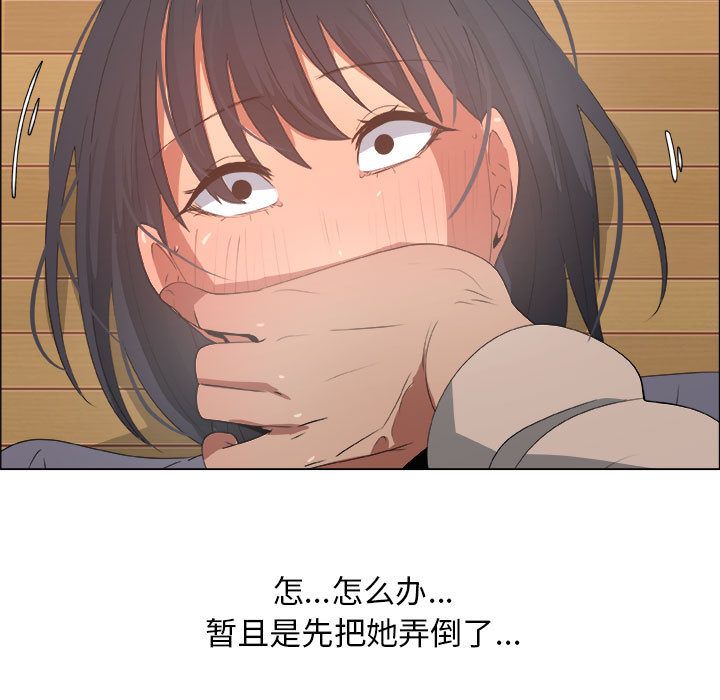 漂亮姐姐 漂亮姐姐:第12话 第11页