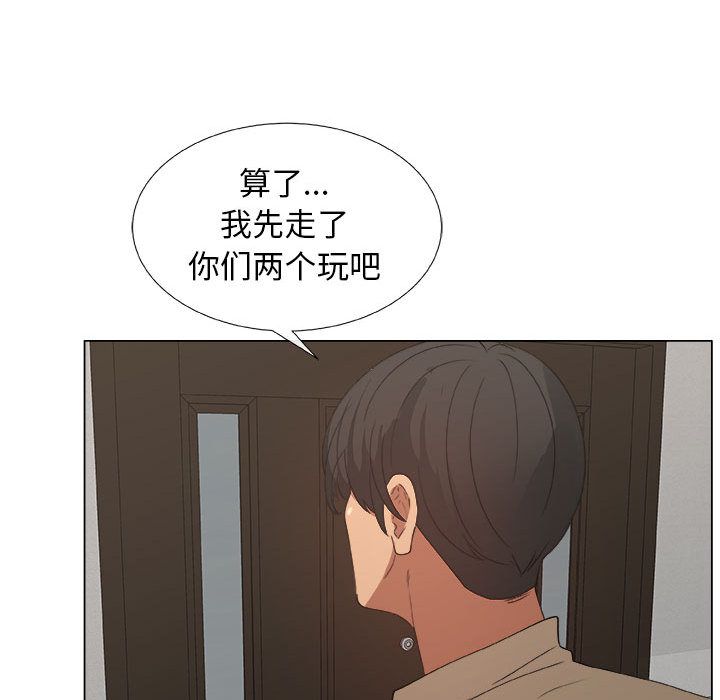 漂亮姐姐 漂亮姐姐:第12话 第77页