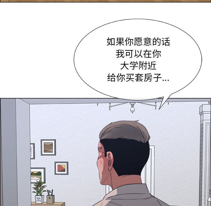 漂亮姐姐 漂亮姐姐:第12话 第41页