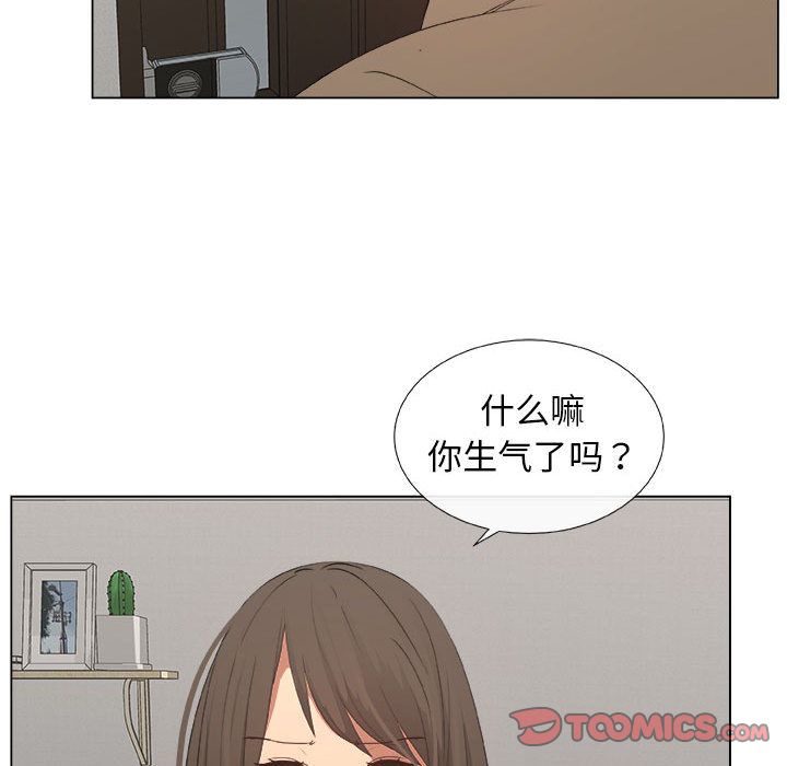 漂亮姐姐 漂亮姐姐:第12话 第78页