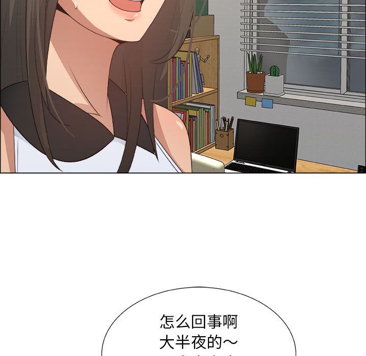 漂亮姐姐 漂亮姐姐:第12话 第83页
