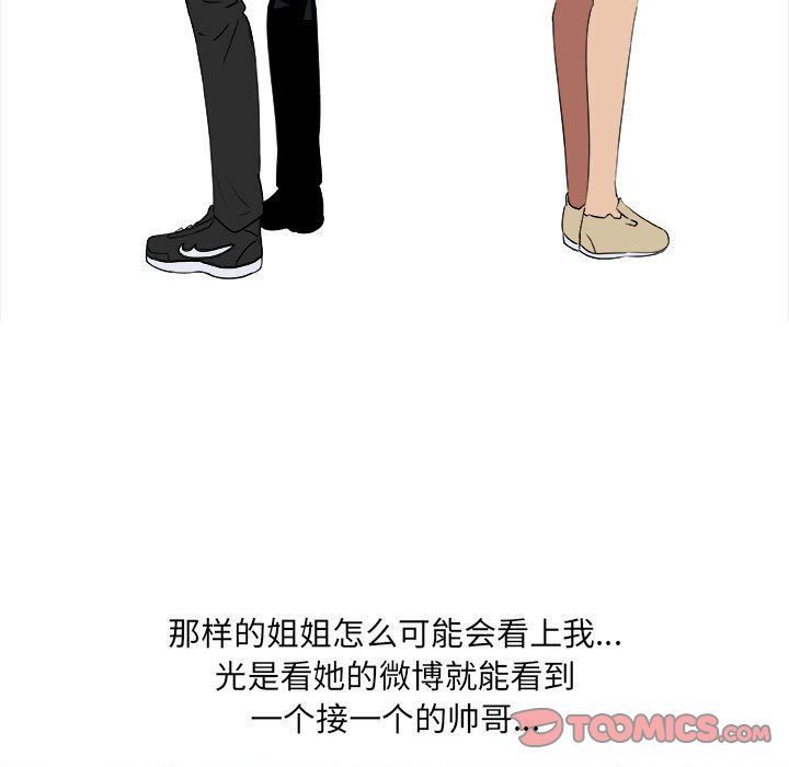 漂亮姐姐 漂亮姐姐:第10话 第26页