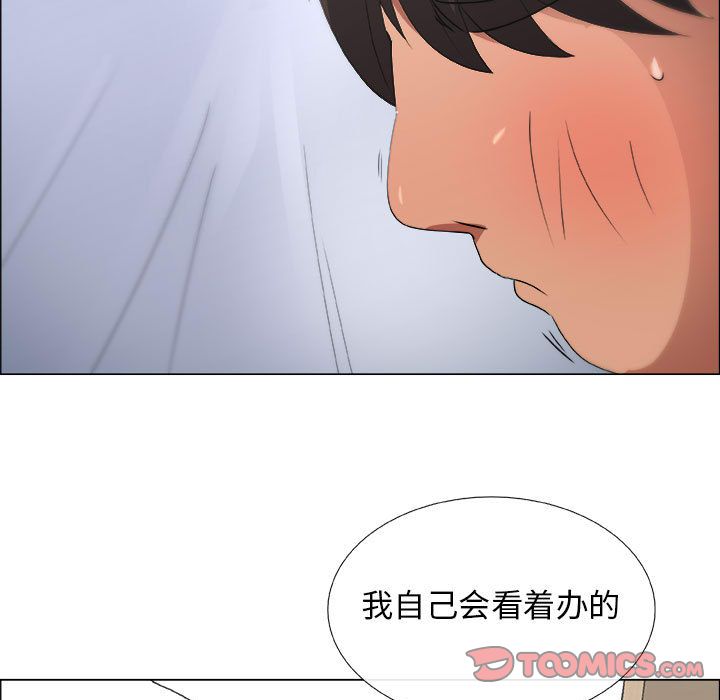 漂亮姐姐 漂亮姐姐:第10话 第36页