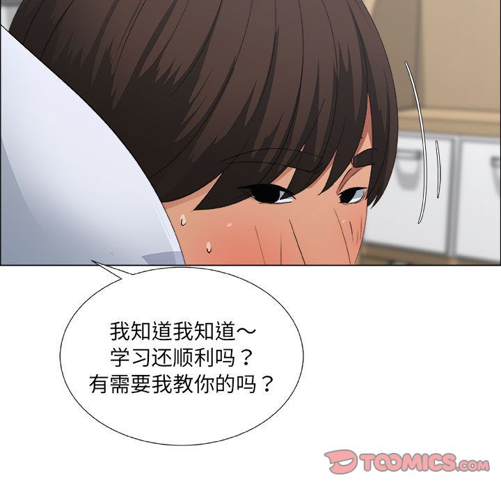 漂亮姐姐 漂亮姐姐:第10话 第32页