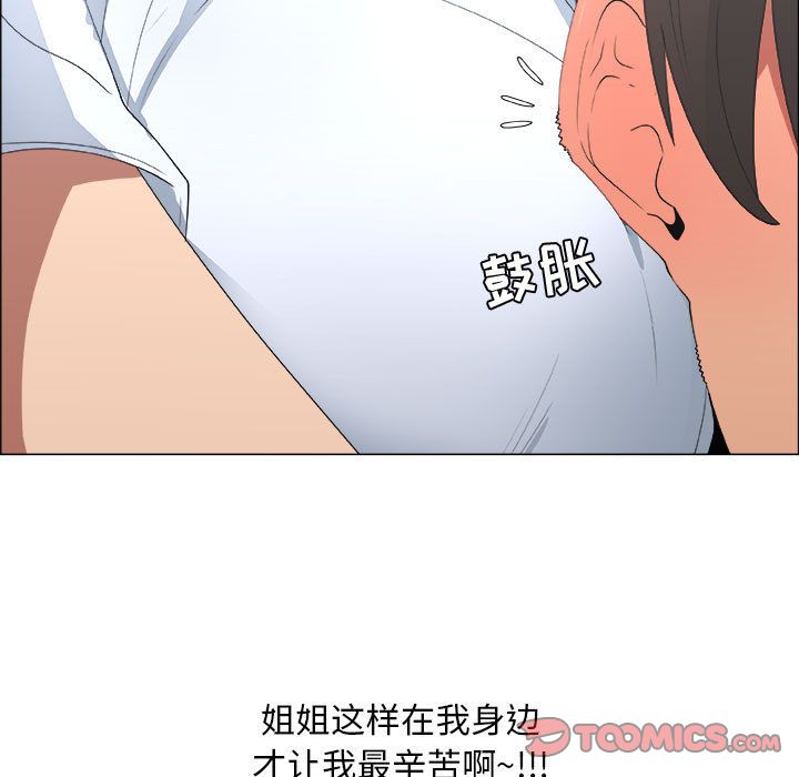 漂亮姐姐 漂亮姐姐:第10话 第46页