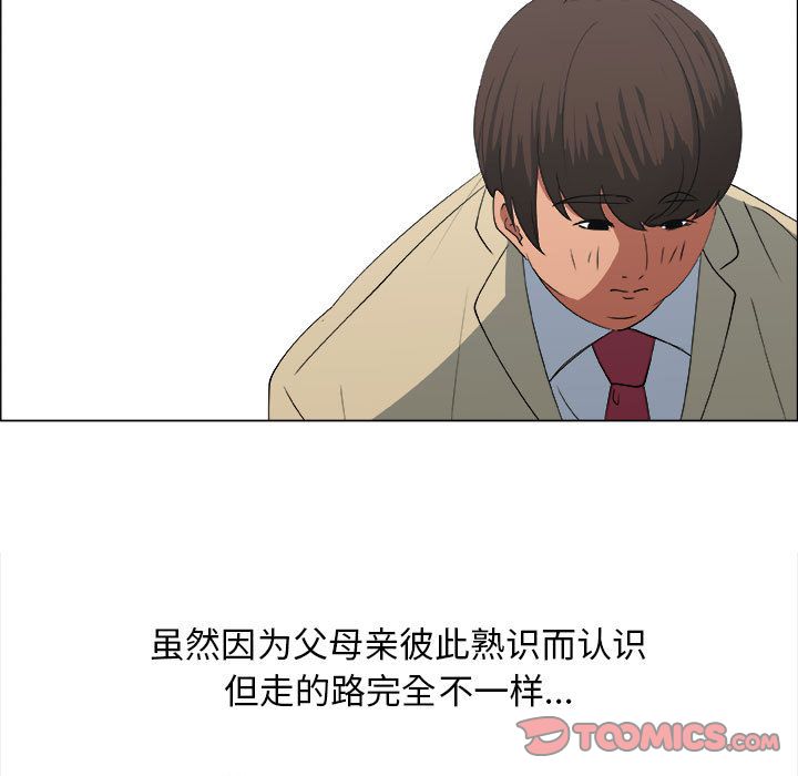 漂亮姐姐 漂亮姐姐:第10话 第24页