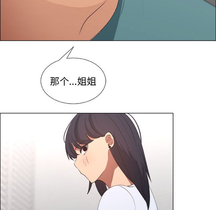 漂亮姐姐 漂亮姐姐:第10话 第55页