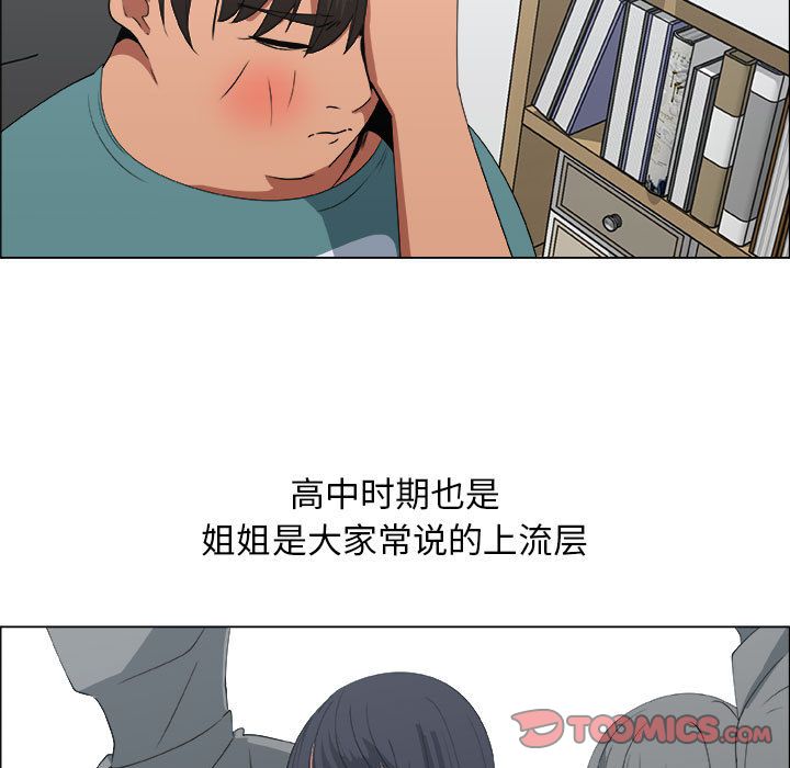 漂亮姐姐 漂亮姐姐:第10话 第22页
