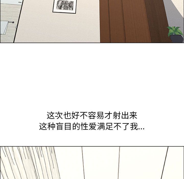 漂亮姐姐 漂亮姐姐:第10话 第75页