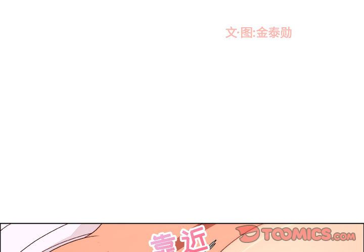 漂亮姐姐 漂亮姐姐:第10话 第2页