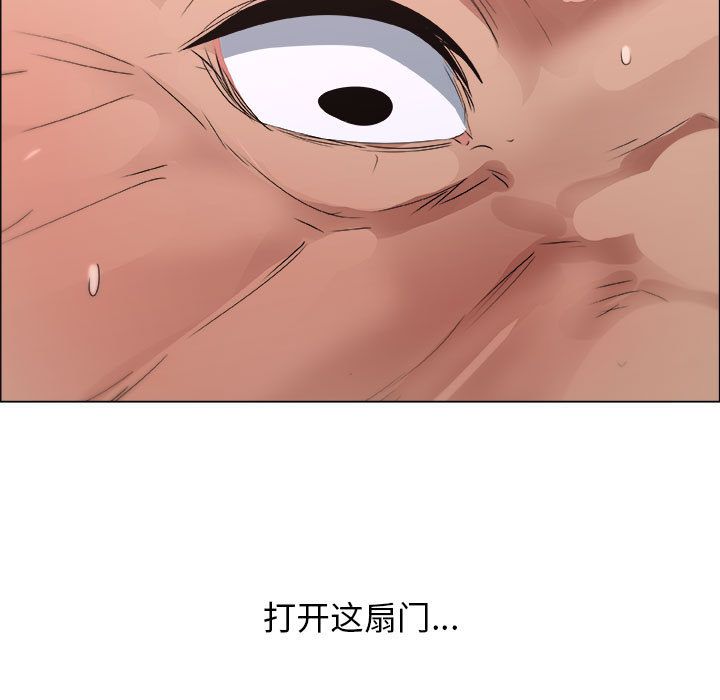 漂亮姐姐 漂亮姐姐:第11话 第67页