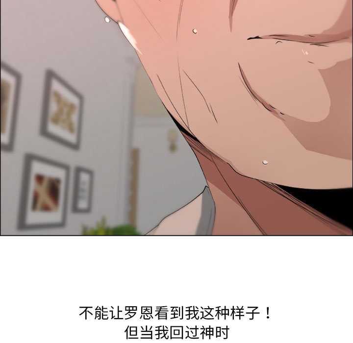 漂亮姐姐 漂亮姐姐:第11话 第63页
