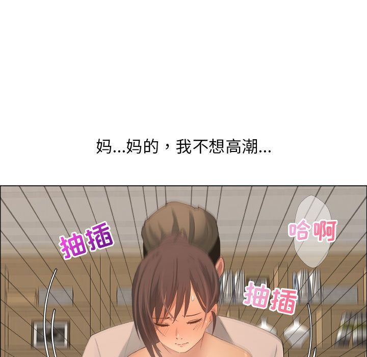 漂亮姐姐 漂亮姐姐:第11话 第37页
