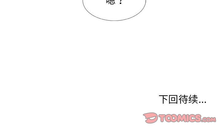 漂亮姐姐 漂亮姐姐:第11话 第82页