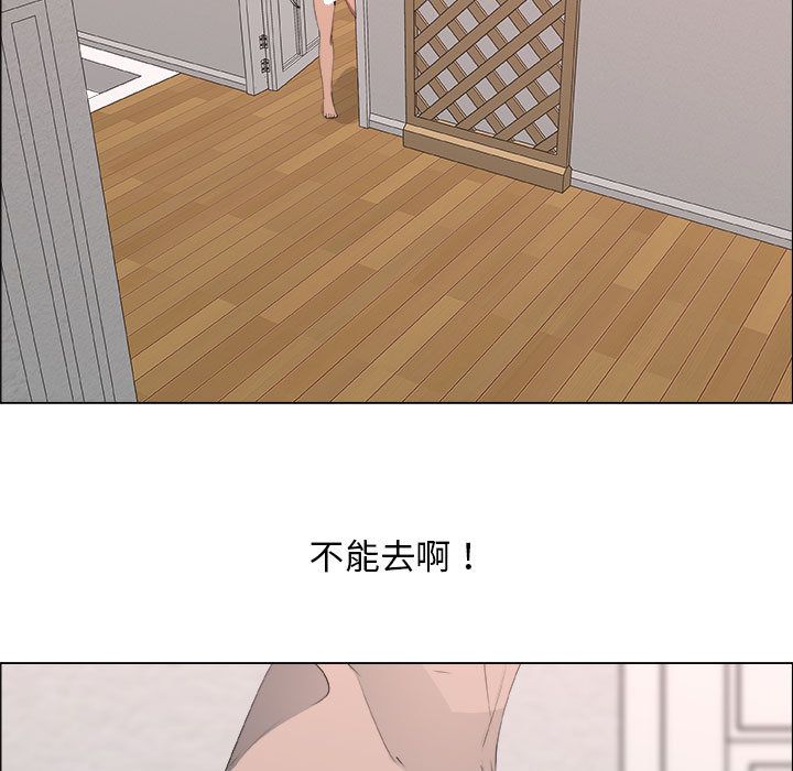漂亮姐姐 漂亮姐姐:第11话 第61页