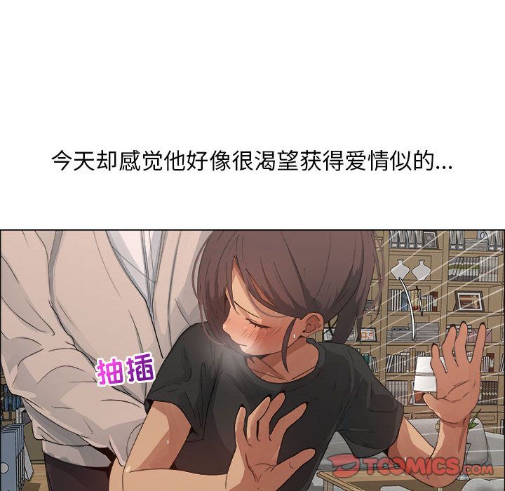 漂亮姐姐 漂亮姐姐:第11话 第12页