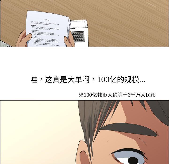 漂亮姐姐 漂亮姐姐:第13话 第59页