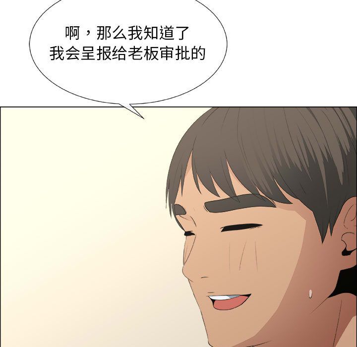 漂亮姐姐 漂亮姐姐:第13话 第57页