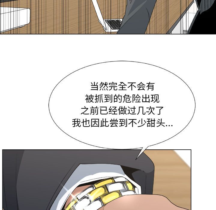 漂亮姐姐 漂亮姐姐:第13话 第69页