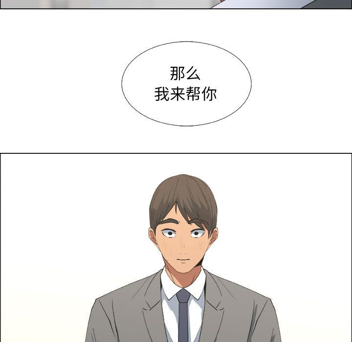 漂亮姐姐 漂亮姐姐:第13话 第65页
