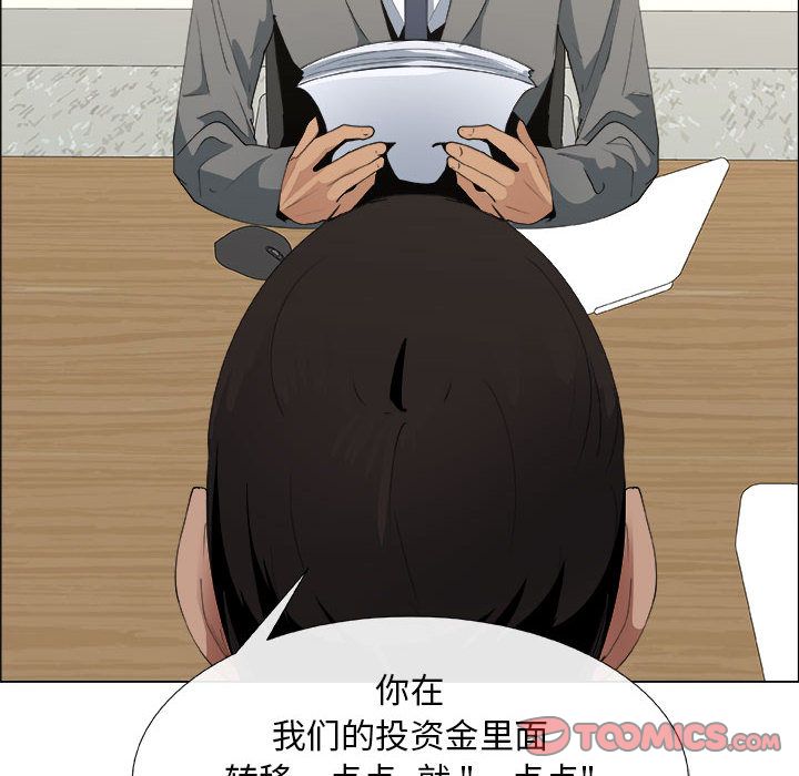 漂亮姐姐 漂亮姐姐:第13话 第66页