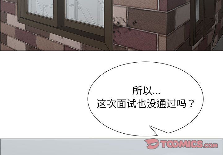 漂亮姐姐 漂亮姐姐:第13话 第2页