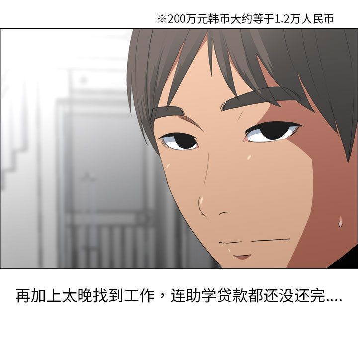漂亮姐姐 漂亮姐姐:第13话 第45页