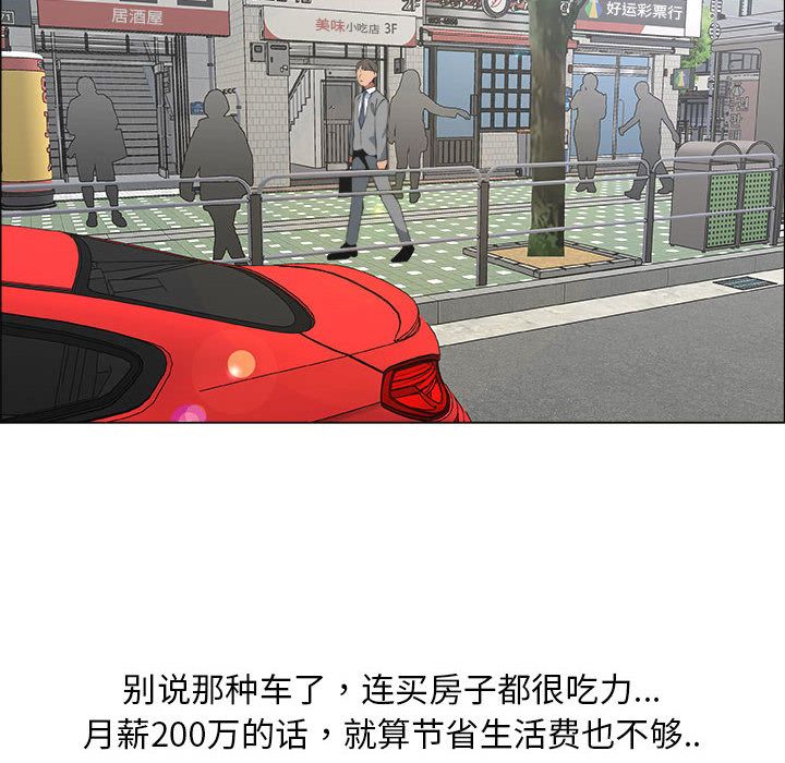 漂亮姐姐 漂亮姐姐:第13话 第44页