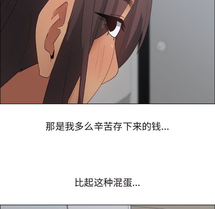 漂亮姐姐 漂亮姐姐:第13话 第20页
