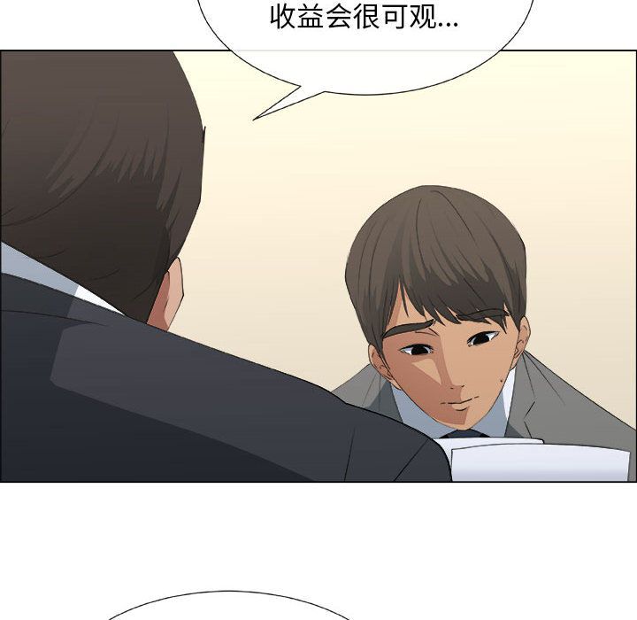 漂亮姐姐 漂亮姐姐:第13话 第56页