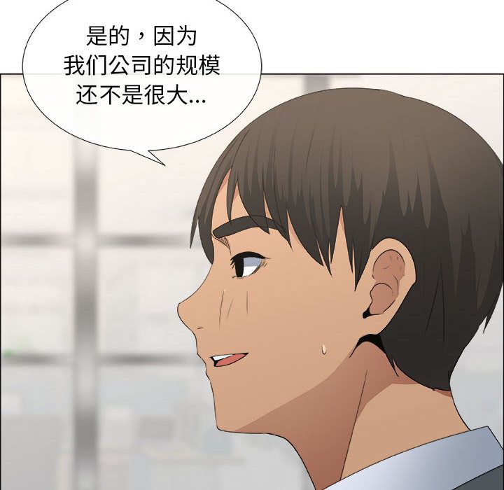 漂亮姐姐 漂亮姐姐:第13话 第64页