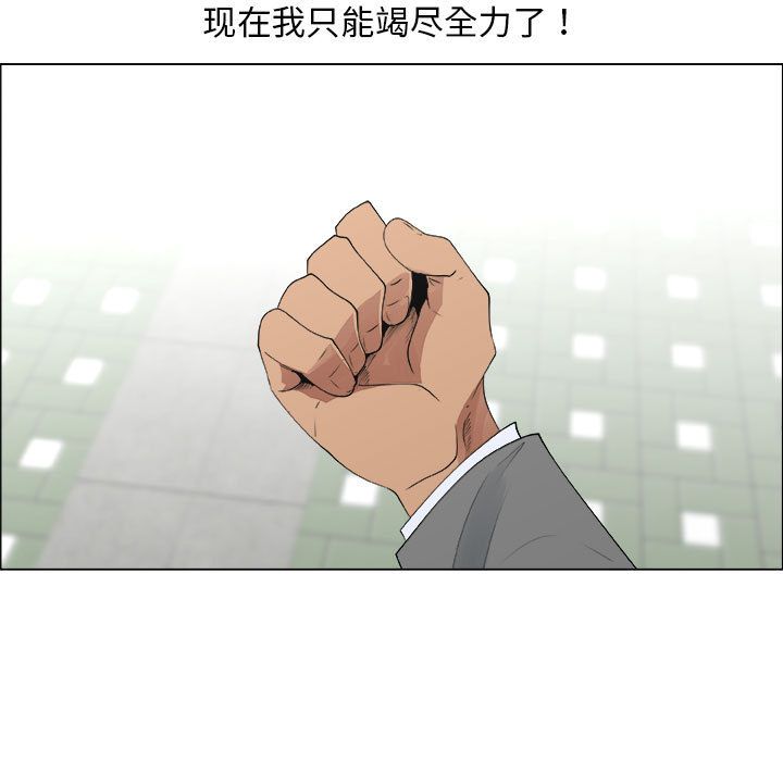 漂亮姐姐 漂亮姐姐:第13话 第49页