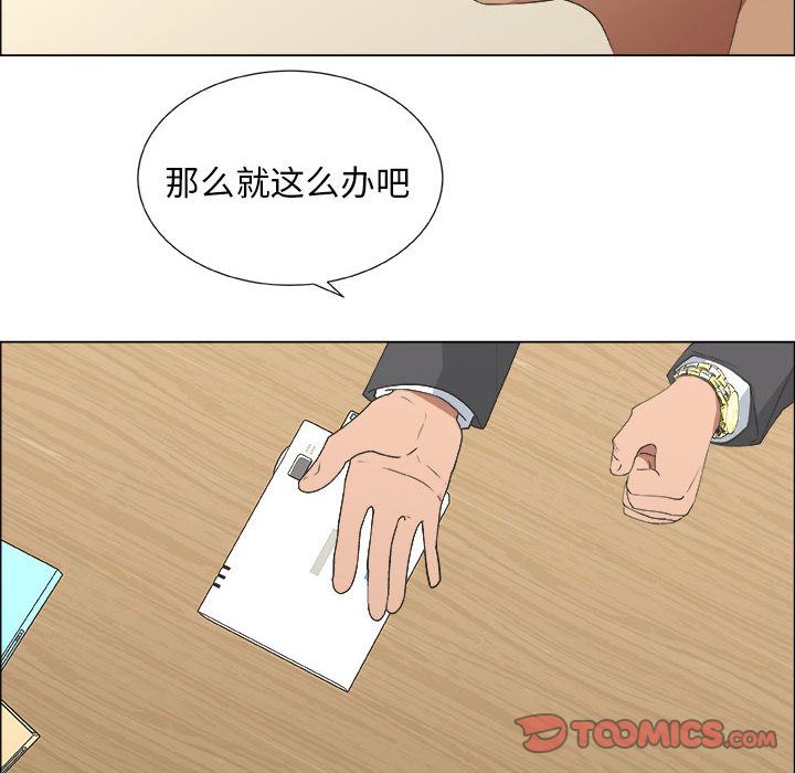 漂亮姐姐 漂亮姐姐:第13话 第58页