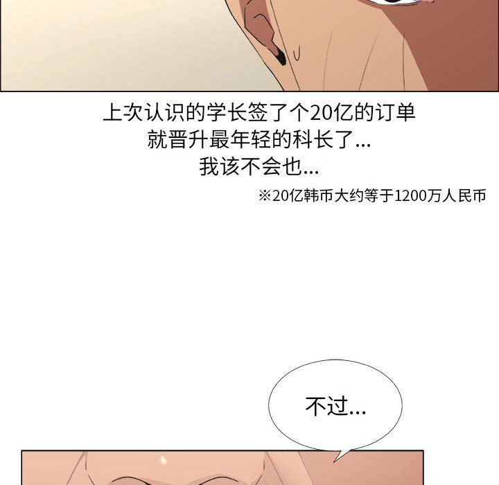 漂亮姐姐 漂亮姐姐:第13话 第60页