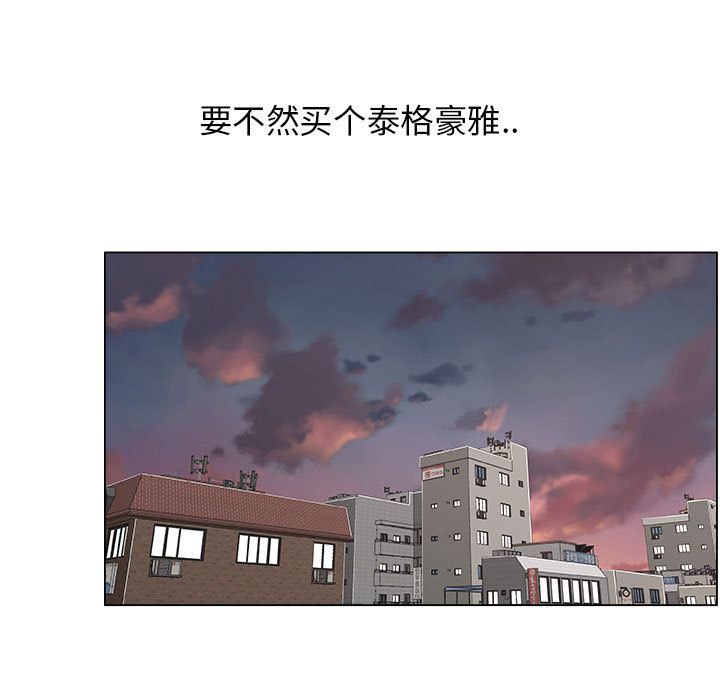 漂亮姐姐 漂亮姐姐:第14话 第17页