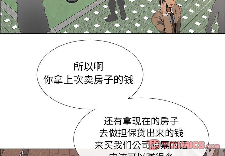 漂亮姐姐 漂亮姐姐:第14话 第4页