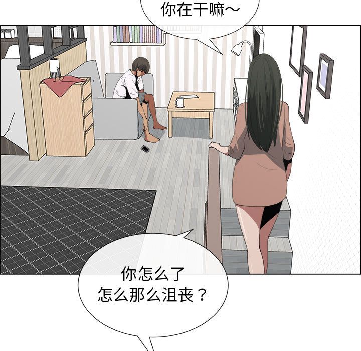 漂亮姐姐 漂亮姐姐:第14话 第49页