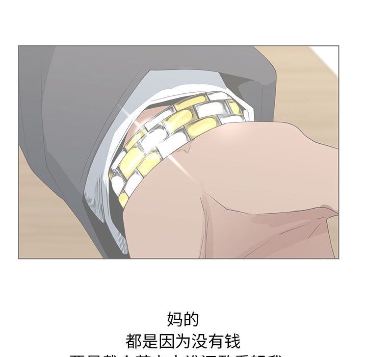 漂亮姐姐 漂亮姐姐:第14话 第15页