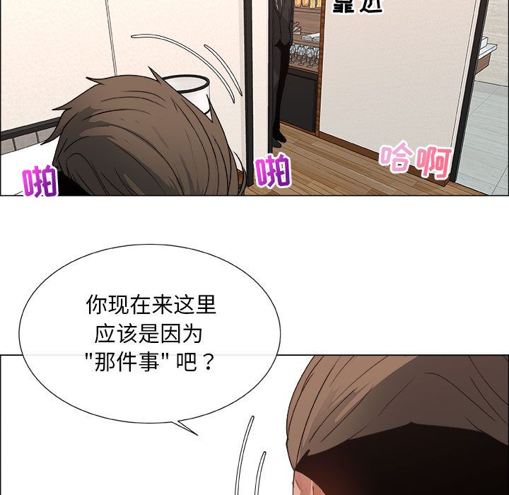 漂亮姐姐 漂亮姐姐:第14话 第59页