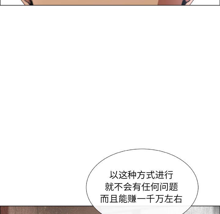 漂亮姐姐 漂亮姐姐:第14话 第31页