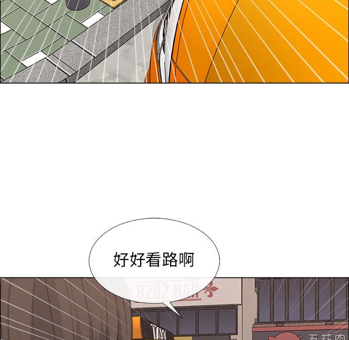 漂亮姐姐 漂亮姐姐:第14话 第11页