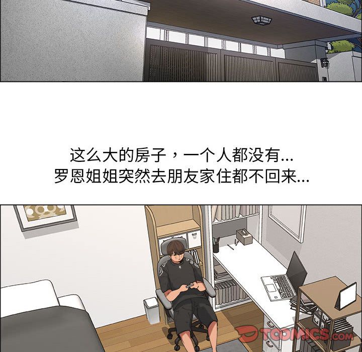 漂亮姐姐 漂亮姐姐:第14话 第74页