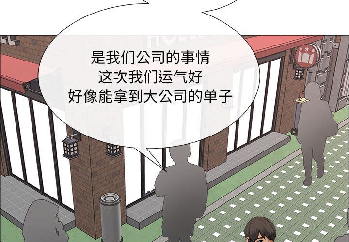 漂亮姐姐 漂亮姐姐:第14话 第3页